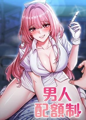 无遮挡羞羞漫画入口韩漫精选