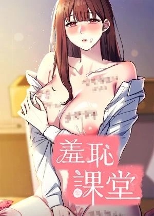 无遮挡羞羞漫画入口热门日漫推荐